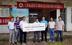 金沙集团3354cc向精准扶贫联系村捐资10万元