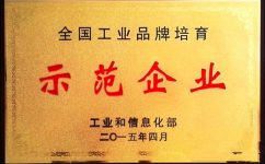 金沙集团3354cc药业获“中国工业品牌培育示范企业”殊荣