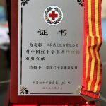 金沙集团3354cc荣膺2022年度“中国红十字奉献奖章”
